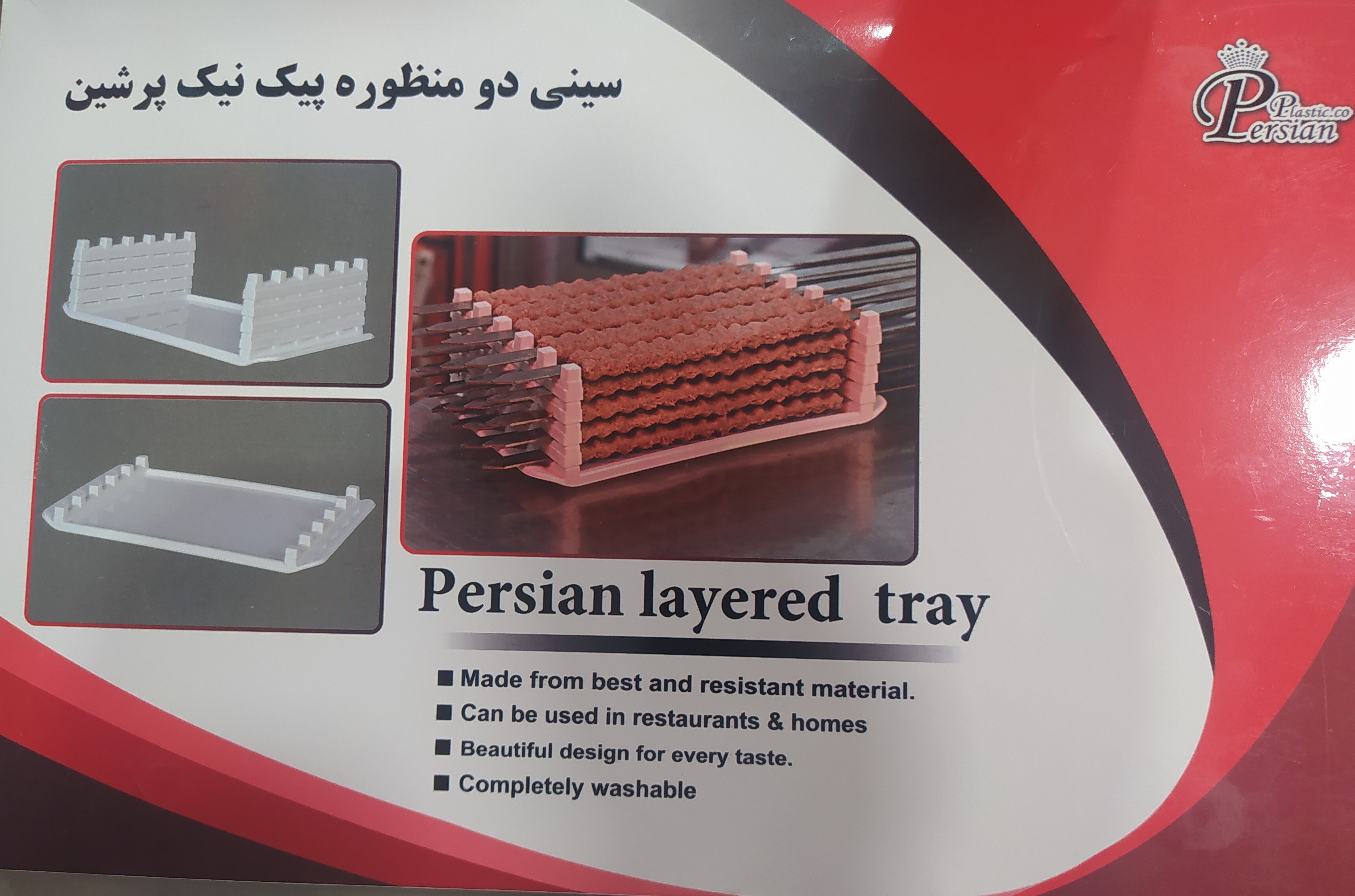 سینی دو منظوره پیک نیک پرشین - امکان خرید به صورت اقساطی