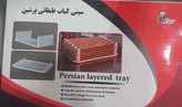 سینی دو منظوره پیک نیک پرشین - امکان خرید به صورت اقساطی