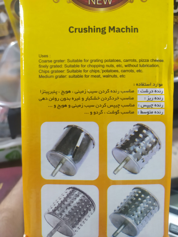 آسیاب و خرد کن دستی چهار کاره مهرالدین - امکان خرید به صورت اقساطی