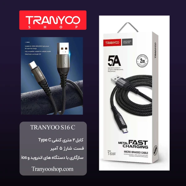 کابل شارژ کنفی 2 متری s-16 -  امکان خرید به صورت اقساطی