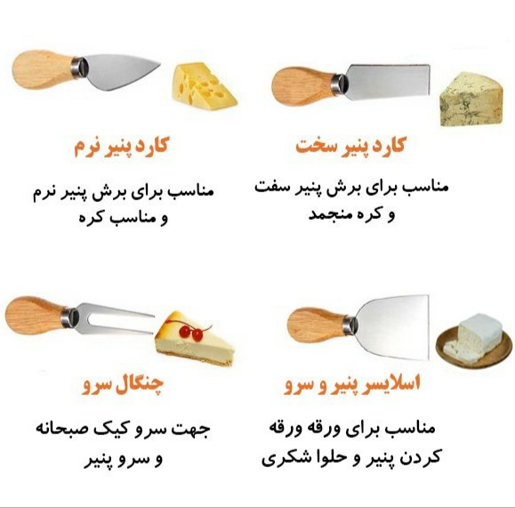 ست کارد و ابزار صبحانه خوری 4 عددی دسته چوب - امکان خرید به صورت اقساطی