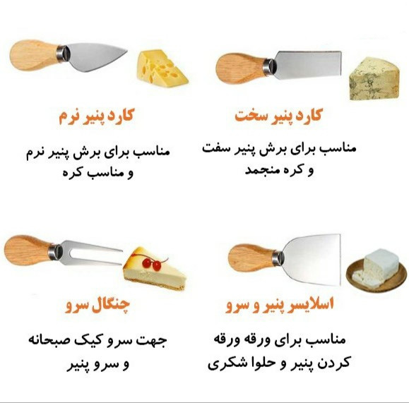 ست کارد و ابزار صبحانه خوری 4 عددی دسته چوب - امکان خرید به صورت اقساطی