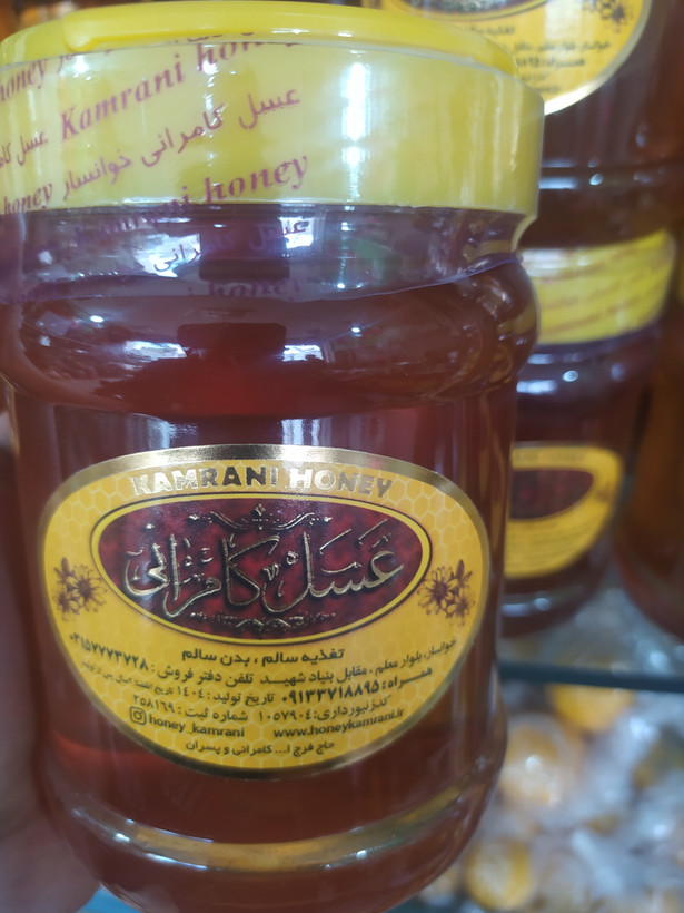 عسل چند گیاه مخصوص بدون موم کامرانی خوانسار - امکان خرید به صورت اقساطی