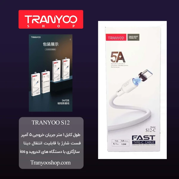 کابل شارژر مگنتی ترانیو s12 -  امکان خرید به صورت اقساطی