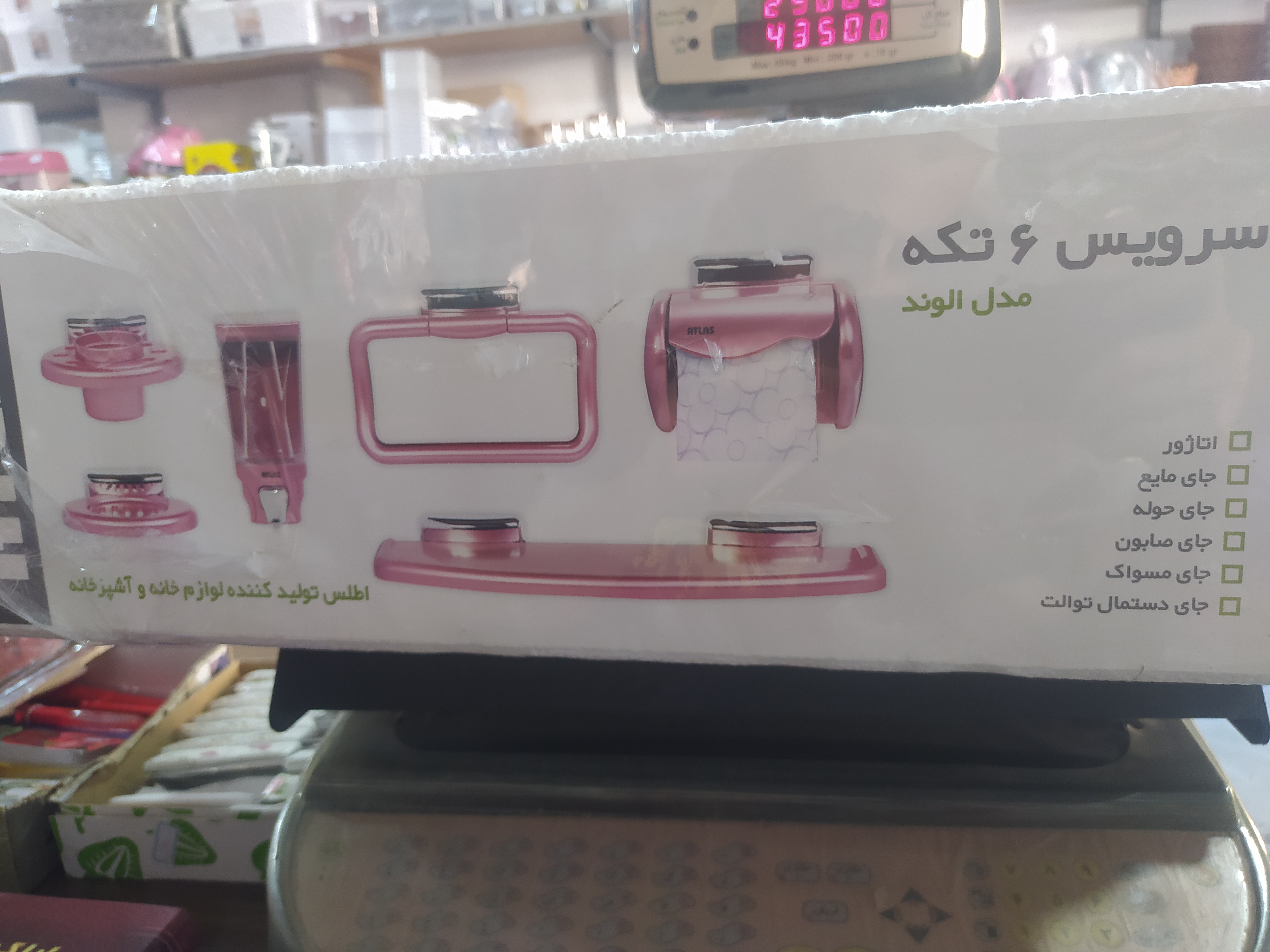 سرویس 6 تکه اطلس مدل الوند - امکان خرید به صورت اقساطی