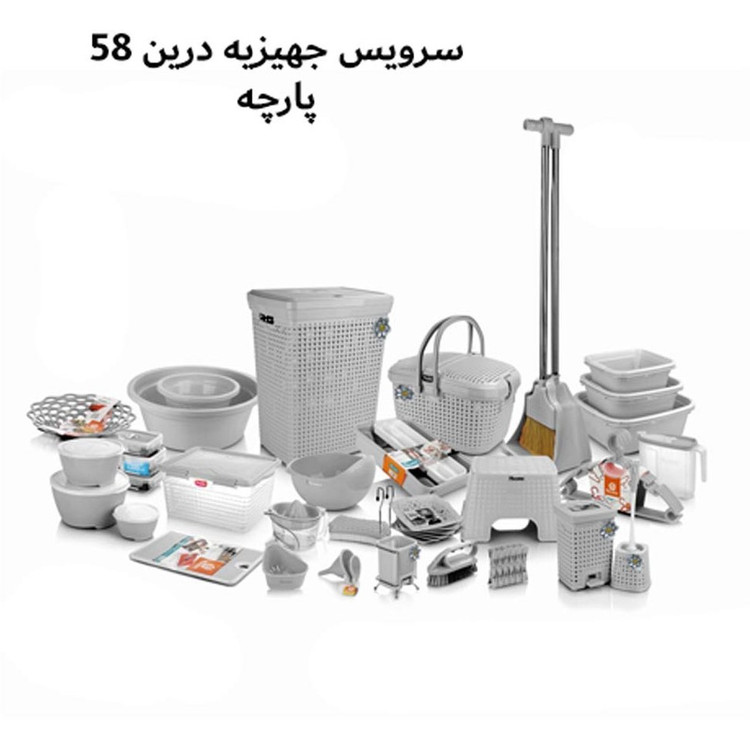 سرویس جهیزیه 58 پارچه درین - امکان خرید به صورت اقساطی