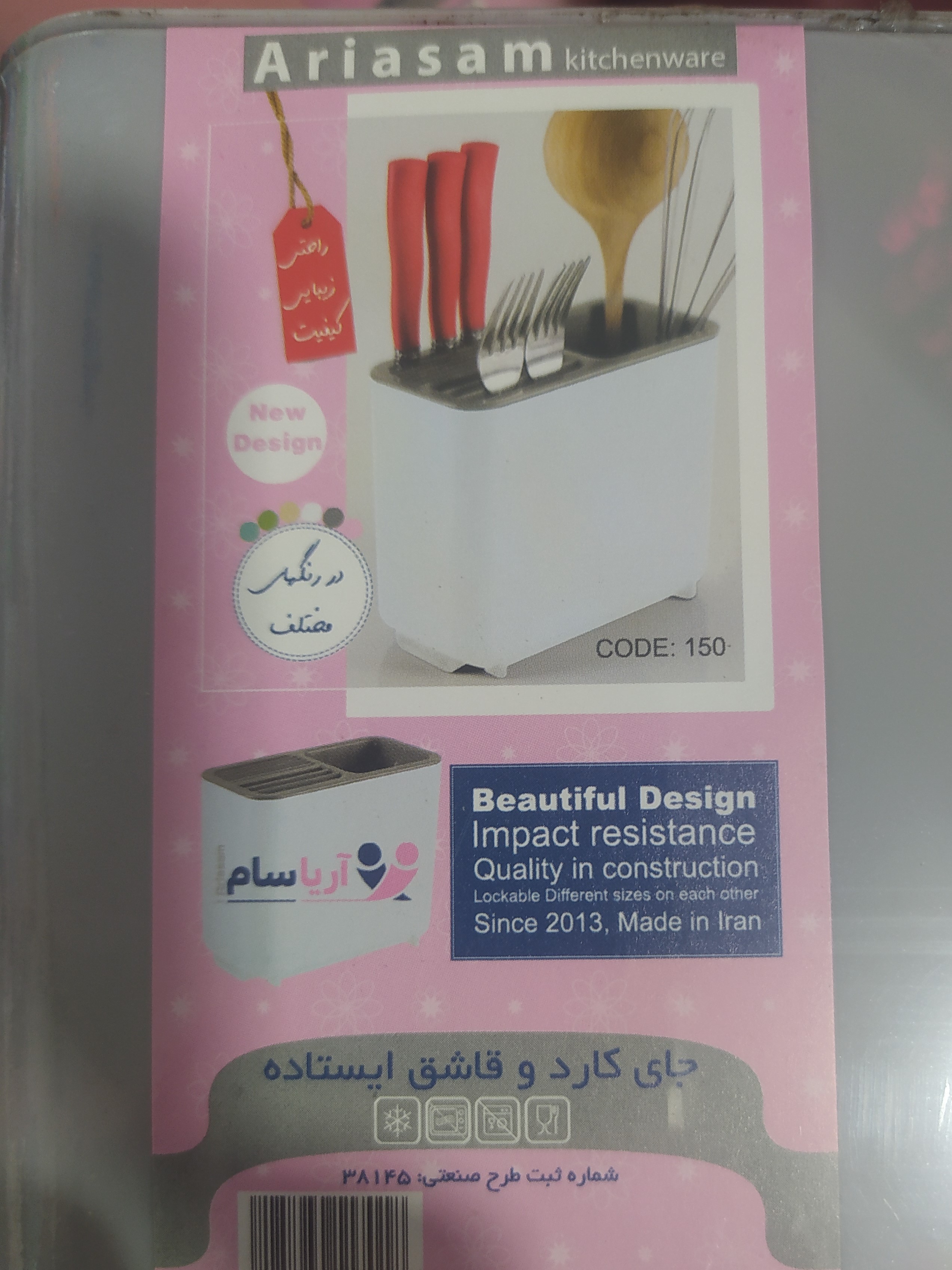 جای کارد و قاشق ایستاده - امکان خرید به صورت اقساطی