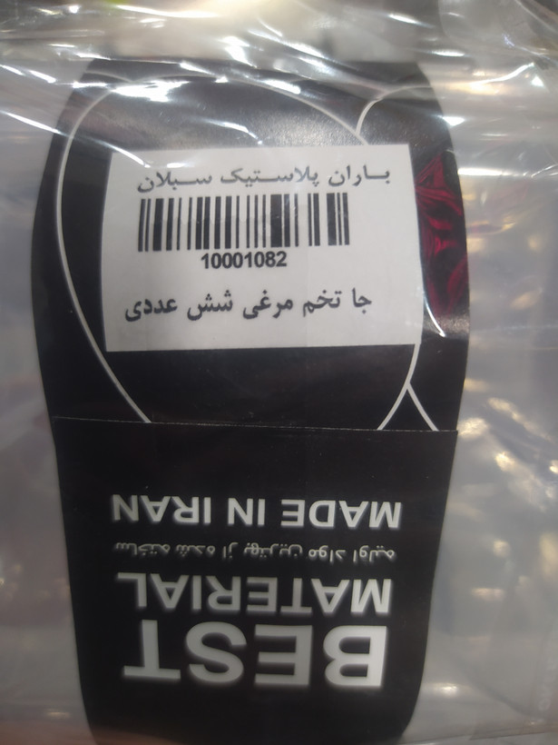 ظرف نگهدارنده تخم مرغ 6 تایی - امکان خرید به صورت اقساطی