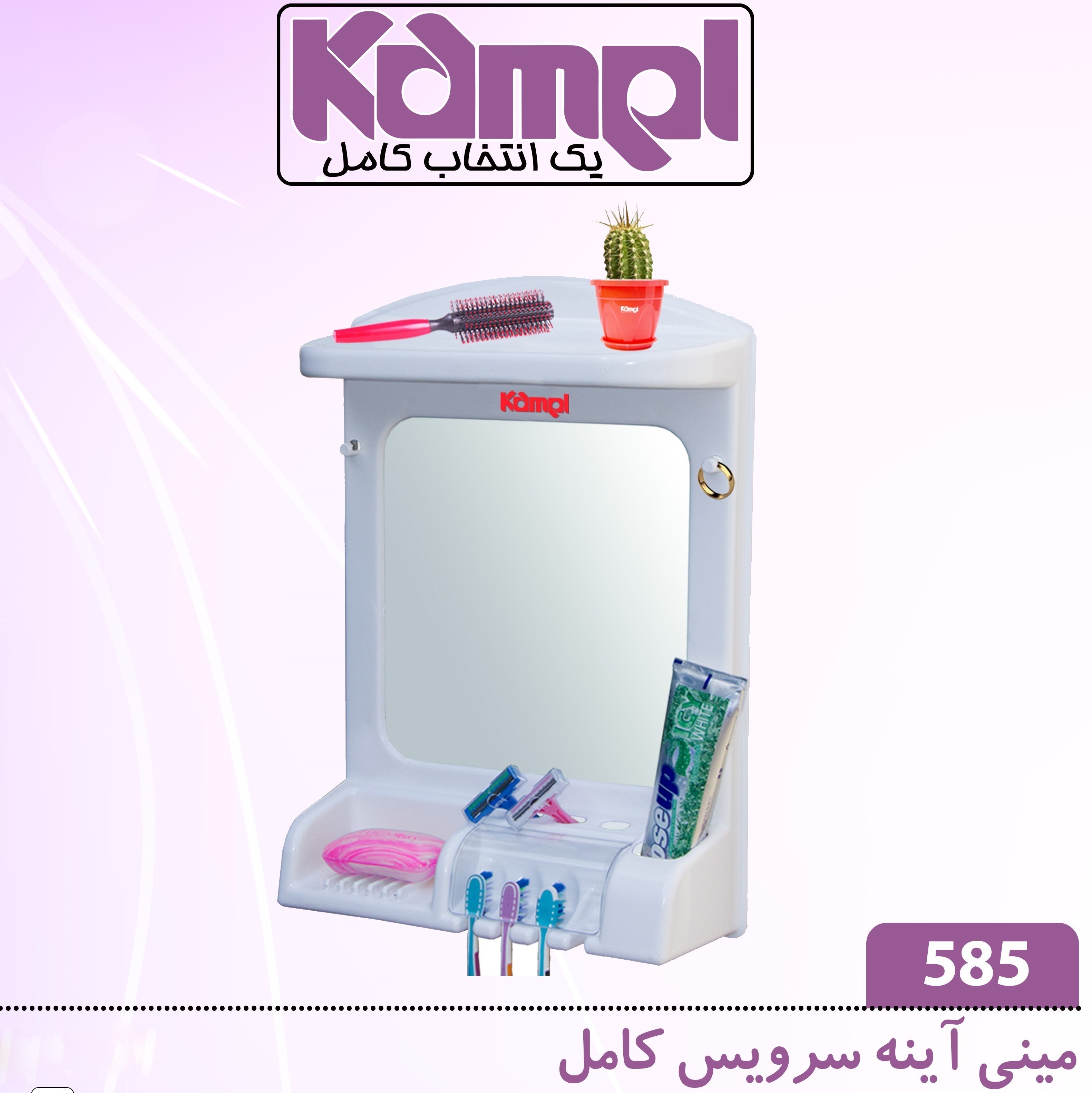 مینی آينه سرويس كامل 585 - امکان خرید به صورت اقساطی
