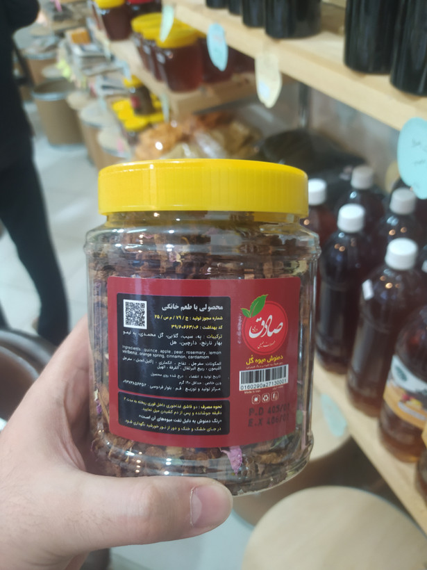 چای میوه و گل صادق (200 گرم) _ دمنوش میوه و گل صادق - امکان خرید به صورت اقساطی