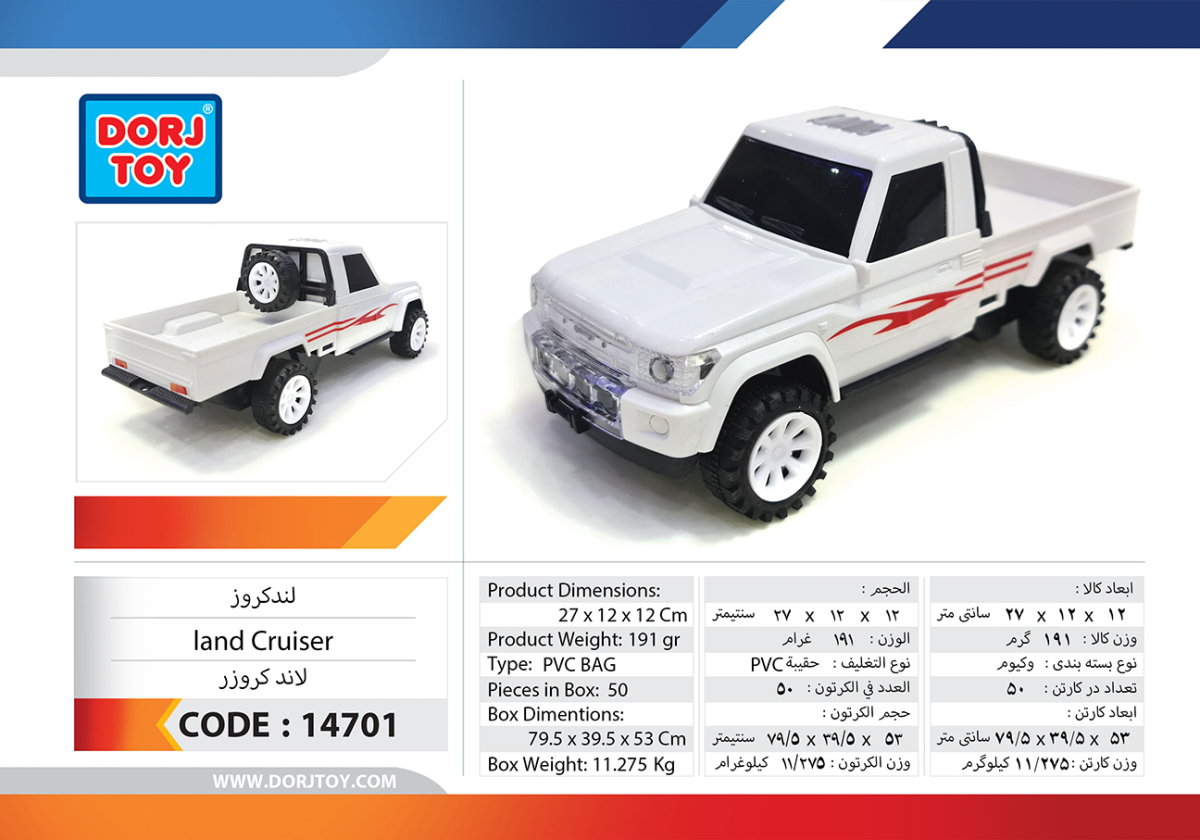 لندکروز