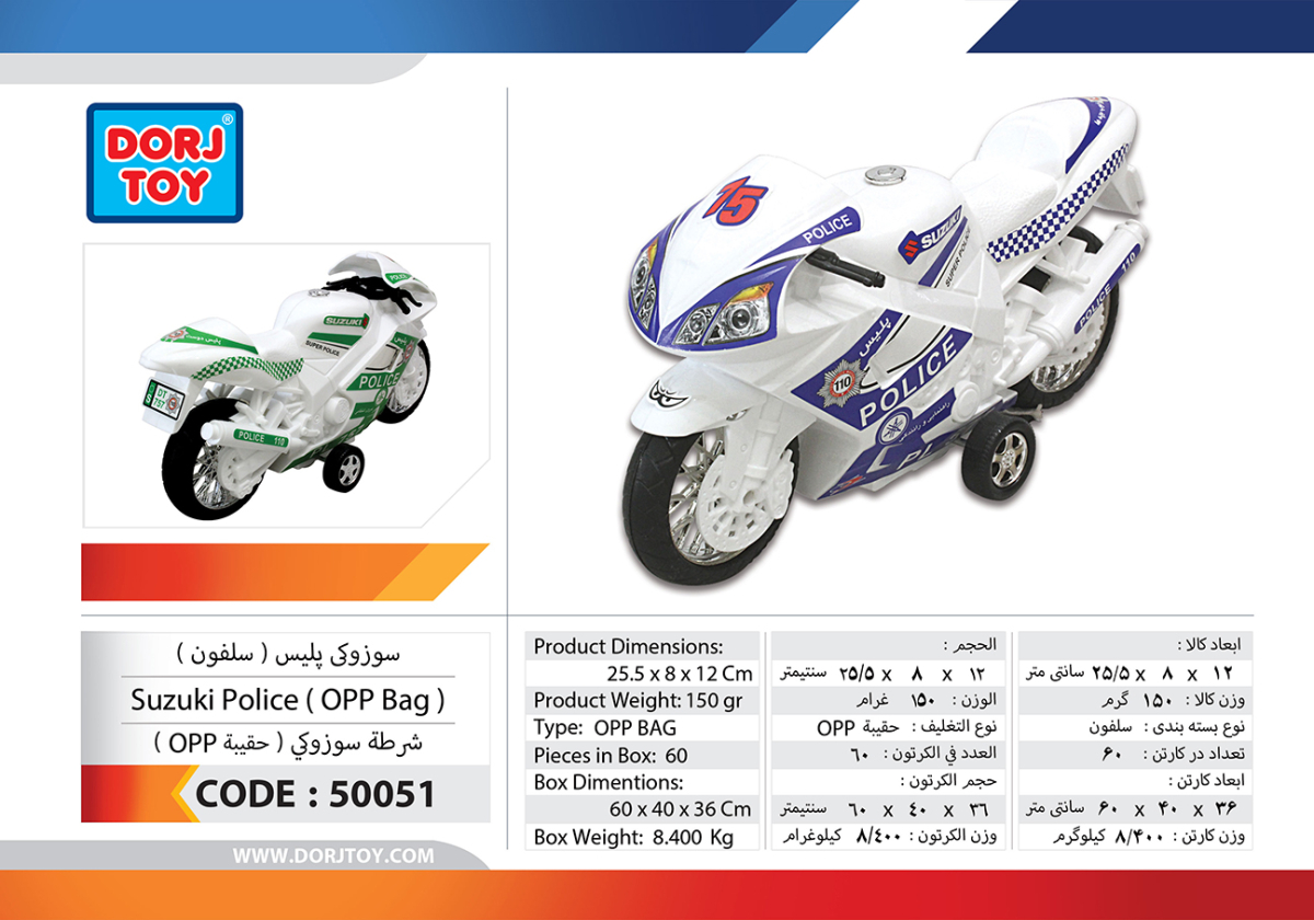 سوزوکی پلیس