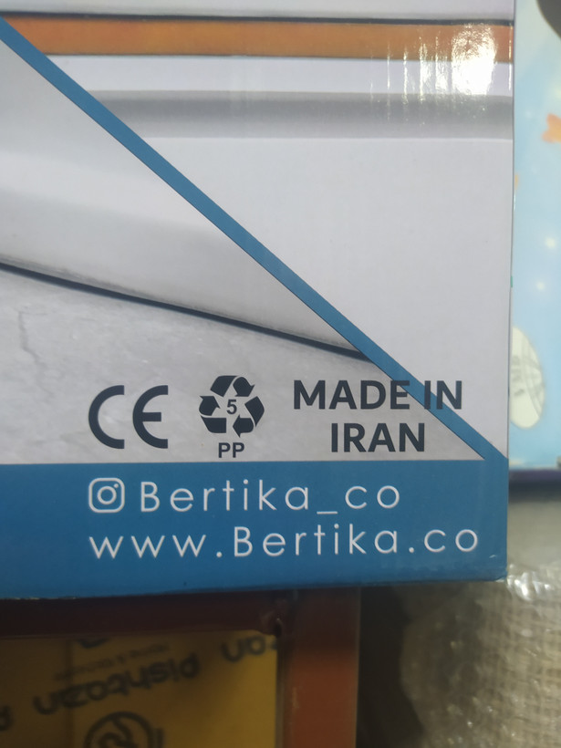 سرویس بهداشتی 6 پارچه برتیکا - امکان خرید به صورت اقساطی