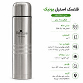 فلاسک 1.0لیتری یونیک لایف استیل با کاور- امکلن خرید اقساطی