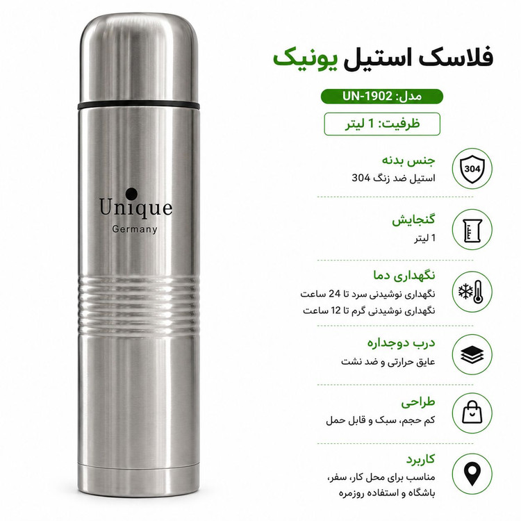 فلاسک 1.0لیتری یونیک لایف استیل با کاور- امکلن خرید اقساطی