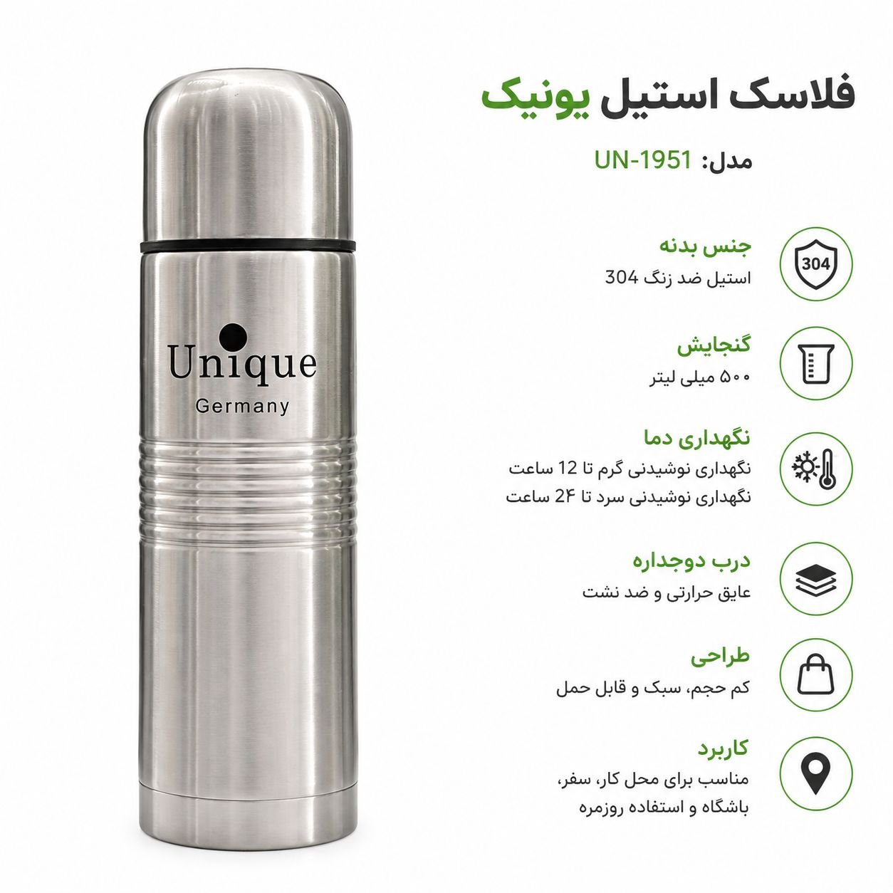 فلاسک 0.5 لیتری یونیک لایف استیل با کاور- امکان خرید اقساطی