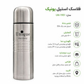 فلاسک 0.5 لیتری یونیک لایف استیل با کاور- امکان خرید اقساطی