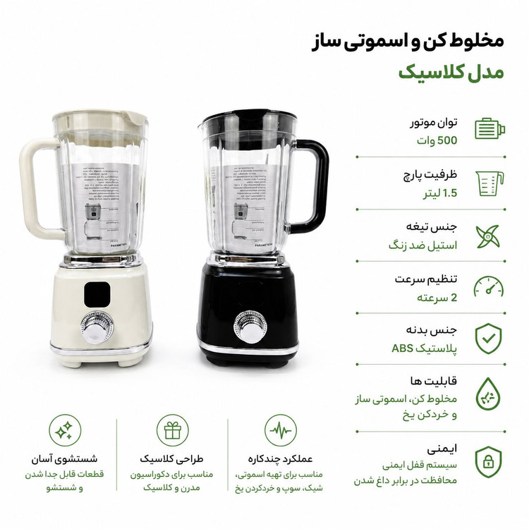 شیکر تیغ نینجا (قوی شارژر تایپC)- امکان خرید به صورت اقساطی