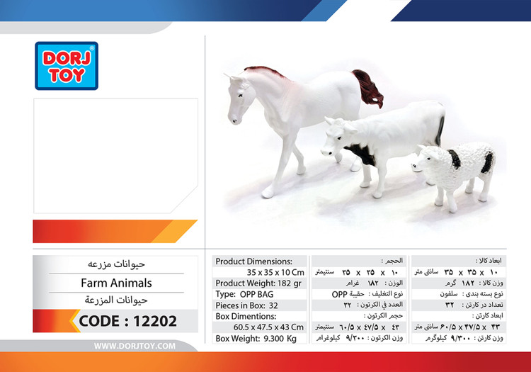 حیوانات مزرعه