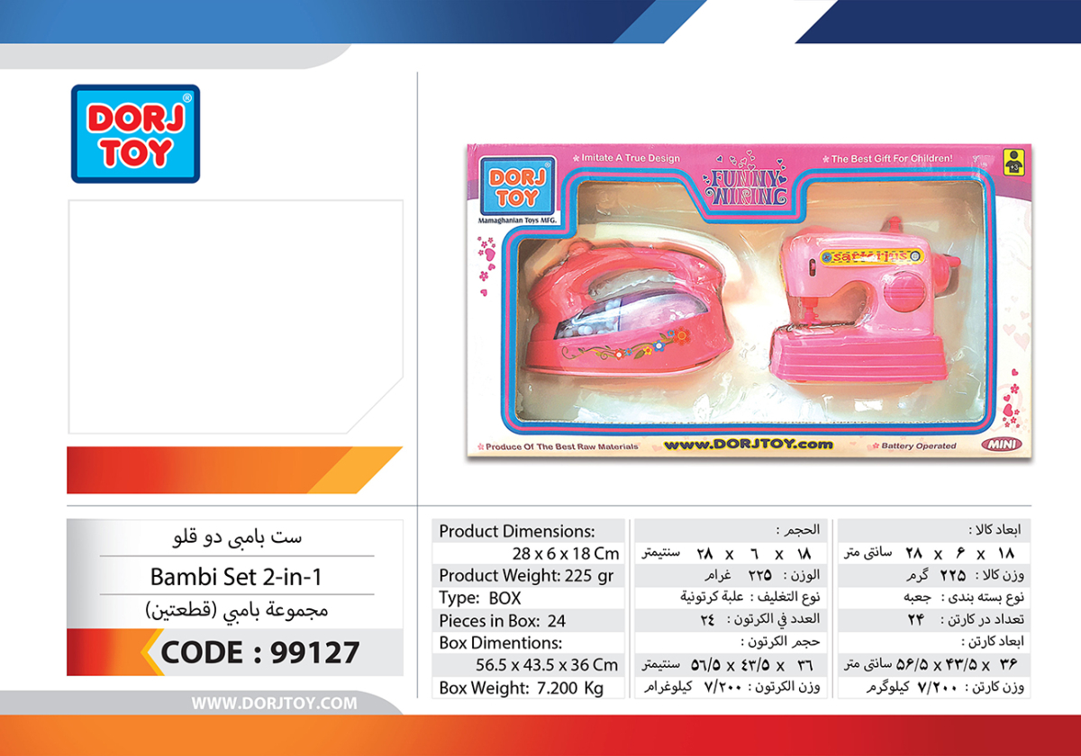 ست بامبی 2 قلو درج